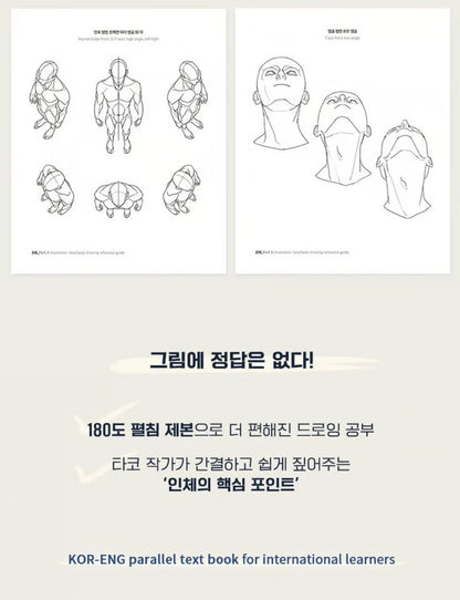 Secret Character Drawing + Point Character Drawing Set | Korean with English(📚HARDCOVER BOOK)