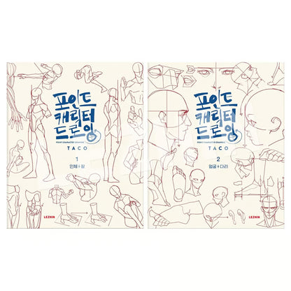 Secret Character Drawing + Point Character Drawing Set | Korean with English(📚HARDCOVER BOOK)