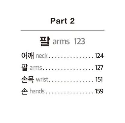 Secret Character Drawing + Point Character Drawing Set | Korean with English(📚HARDCOVER BOOK)