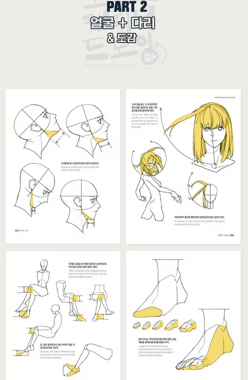 Secret Character Drawing + Point Character Drawing Set | Korean with English(📚HARDCOVER BOOK)